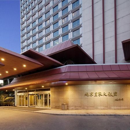 Beijing Royal Grand Hotel エクステリア 写真
